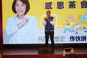 出席國民黨感恩茶會 朱立倫：民進黨抹黑抹紅已經無效