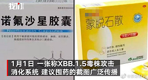 中國變異株會攻擊消化系統？這個止瀉藥一夜爆紅 還賣到缺貨