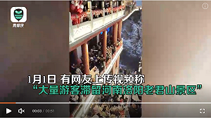 （影）上不去也下不來! 河南老君山大批遊客受困 看不到「金頂」怒喝退票