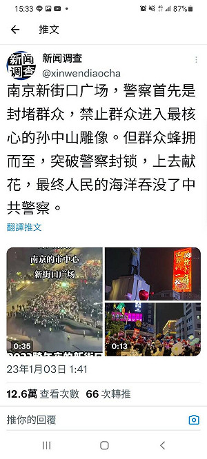 (影) 警察鎮不住了! 南京跨年夜萬人衝破封鎖 奔向孫中山銅像獻花