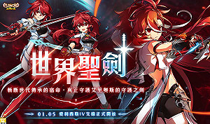 《艾爾之光》推新職業與支線 1月5日正式上線