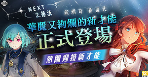 《新瑪奇》首次跨界合作手搖飲 14日起於松菸打造主題店