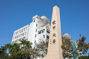 許淑華論文遭認定不當引述！逢甲大學：1/31前未修正將撤銷學位