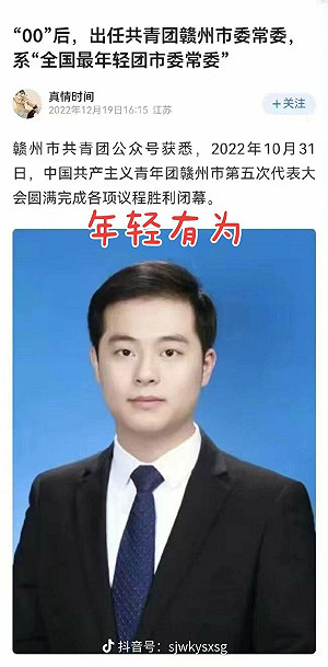 潛規則、靠關係 先上再說! 大陸升官不看學歷、能力 網評：進入金瓶梅社會