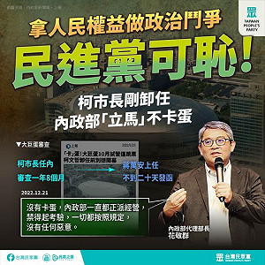 大巨蛋審查遭民眾黨批「卡柯搗蛋」 花敬群反駁：完全沒有政治