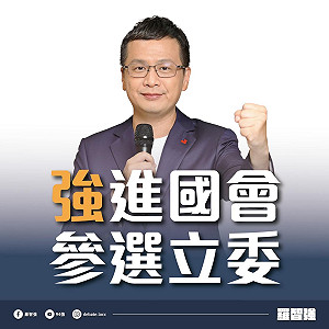 羅智強參戰2024選立委 「戰場」？還沒選定…
