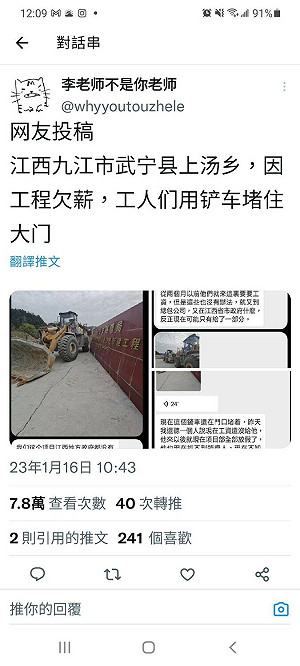 中國討薪潮! 沒錢難過年 抗議、罷工、堵門口 地方政府破產多地傳紛爭