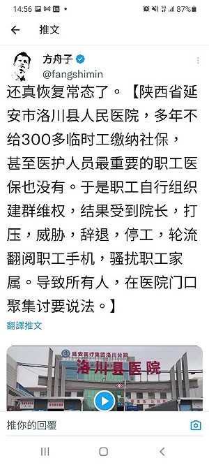 （影）維權！陝西醫院多年不給臨時工繳社保、醫保 職工堵門抗議