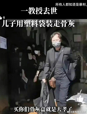 殯葬業發國難財！最便宜骨灰盒也要3萬 北大教授兒用塑膠袋裝骨灰抗議
