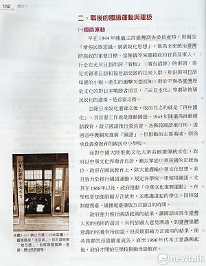 張文隆觀點》108課綱正在摧毀台灣歷史記憶！（中）