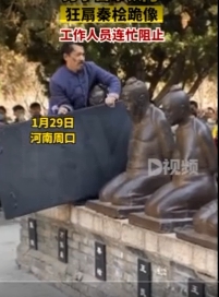 (影) 滿江紅現象! 入戲太深 民眾排長隊打臉秦檜像 還有人拆門跑來砸