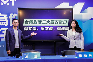 張宇韶觀點》惡質政治操作！國民黨人設抹黑新內閣「外交國安鐵三角」