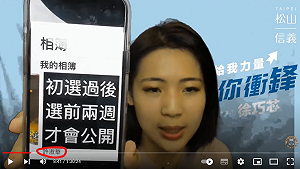 有戲？徐巧芯曝光「毀滅性」相簿 潛在對手許淑華曾口誤稱「抗台保中」