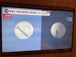 劉黎兒觀點》還好不是河野…中國偵察氣球侵領空 日防相：依法擊落