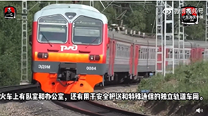 造價4億! 普丁搭特製「裝甲列車」躲暗殺、防追蹤 官邸附近還有秘密鐵路網