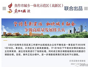 比他們有沒上床更值得關注！ 中官員偷情訊息扯官商勾結還「通吃」