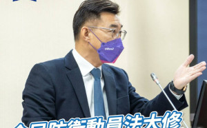 國防部修全動法 藍營氣炸：中介法借屍還魂、言論自由退回戒嚴