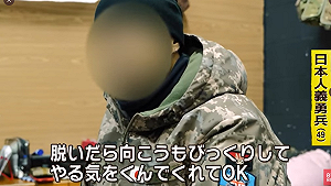 日本更生人申請入烏克蘭志願軍 因「黑道背景」被核准
