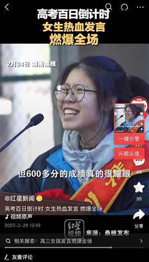 台生免試上北大清華 陸生卻要苦讀苦拼 中網友怒：我們是最底層最卑微的