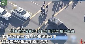 (影)這個匪徒很溫柔！ 與警槍戰飛車追逐 他「停車等學生過馬路」！