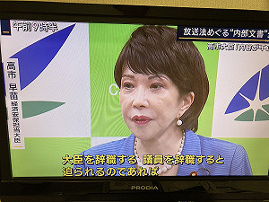 劉黎兒觀點》藉解釋放送法鉗制言論自由？安倍派高市早苗恐被迫辭職