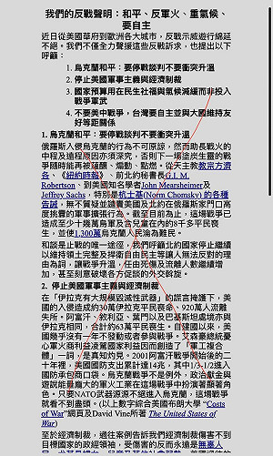 學者推動「反戰」 李忠憲教授批腦子不清楚：是「反侵略」才對！