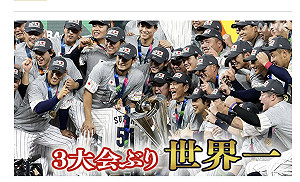 劉黎兒觀點》比漫畫還神奇！大谷翔平、日本隊給日本人帶來如夢時光，這次贏的不一樣！