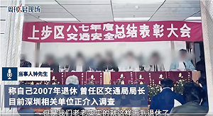 被親孫女炫富出大包! 中國高幹稱老老實實退休 一查竟有1200萬美元公司