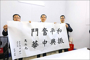 馬英九以「百十二」迴避民國 鄭運鵬：再過138年就會變「二百五」