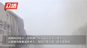 (影) 重大工安事件! 安徽化工廠毒氣外洩 白霧蔽天 疑釀30車公路追撞