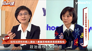 被點名當賴清德副手 鄭麗君提「三個沒有」推薦她也很適合