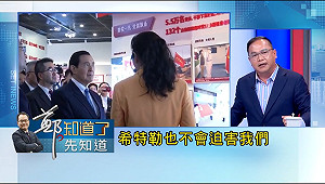 王義川「中國高鐵無靠背」論惹熱議 國台辦發言人忍不住笑回應