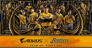強強聯手！ AORUS宣布與中信兄弟棒球隊成為合作夥伴