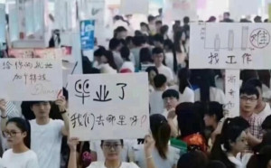 「四不青年」成流行! 中國失業率爆增 青年壓力太大「躺平」了