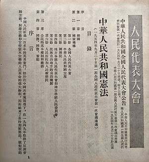 林保華觀點》台灣1982年後才是中華人民共和國一部分？