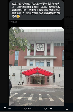 馬克宏將訪廣州中山大學 校方竟連馬桶都換新 網諷:怕老外上不慣蹲廁?