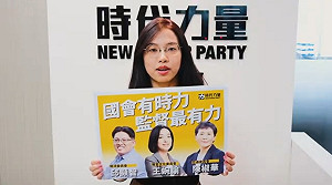 《平均地權條例》將上路 時力批子法漏洞百出 替投資客開後門