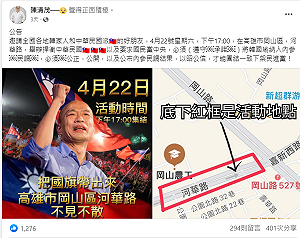 韓粉號召岡山造勢 籲將韓國瑜納入黨內民調 陳其邁：竭誠歡迎韓國瑜回來