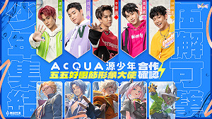 《傳說對決》主題曲上線！源少年出任五五好團節形象大使