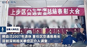 給個痛快交代這麼難? 退休局長家中存款9位數? 查一月無下文 中媒痛批