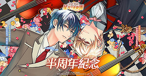 《金色琴弦 星光交響樂團》歡慶半週年! 免費200抽大放送