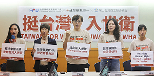 爭取台灣加入WHA 台灣基進派員親赴瑞士「拒一中框架」