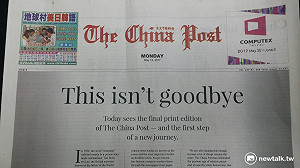 從The China Post停印 看傳統紙媒的美麗與哀愁