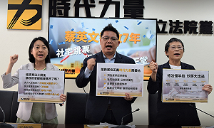 蔡政府居住政策總檢討 時力批做半套「搶救居住正義」