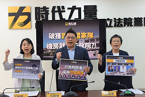 質疑政府帶頭演出詐騙案 時力：陳建仁淪詐騙首謀