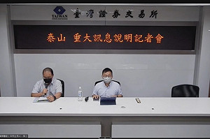 蔡明芳觀點》傷害台灣資本市場！政府應重視泰山龍邦經營權之爭