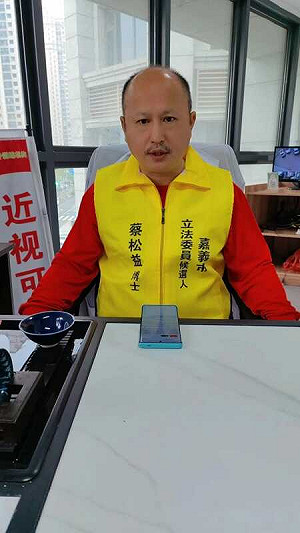 蔡松益博士宣佈參選嘉義市立委 推電動機車優惠案