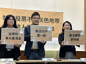 還給人民投票自由！綠委籲：違法監票樣態要明確