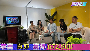 真亦首集就抱走67萬！星光歡樂城全新節目《麻將之星》登場