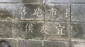 吳瑟致觀點》魔鬼藏細節！侯友宜「五星首長」假面 為參選「怠忽市政」 施政完全退步